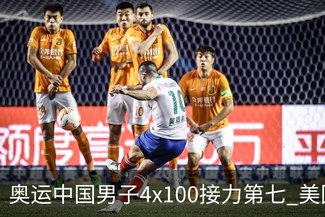 奥运中国男子4x100接力第七 美国犯规被取消成绩